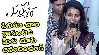 Heroin Ananya Cute Speech | Mallesham Movie Pre Release Event | Priyadarshi | E3 Talkies