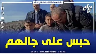 #شاهد..والي ولاية البويرة لعموري عبد الكريم يوقف موكبه ليقبل أطفال ذاهبون للمدرسة القرآنية