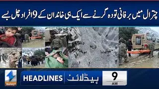 Chitral Avalanche Claims Nine Lives | Headlines 9 AM | 24 Jan 2026 | Khyber News | KA1W