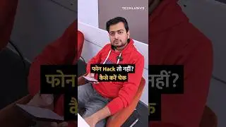 फोन Hack तो नहीं? कैसे करें चेक #shorts #hack #hacker #android #tipsandtricks #howto