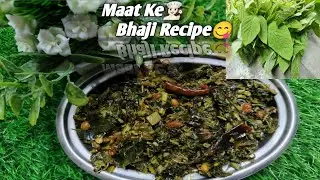 Maat Ke Bhaji Recipe / Healthy & Quick Easy Recipe / Try My Recipe😋 #Suscribe @Mahabubbeekitchen