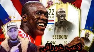 #fifa19 تجربه فيدال فلاش باك وسيدورف المومنت riview vidal flashback and sedorf moment