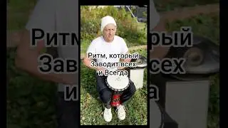 Ритм Аюб, заводит всех и всегда! #streetjamschool