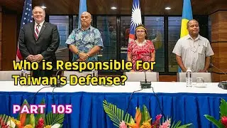 (105) Who is Responsible for Taiwan's Defense? | Background to US Insular Area Studies