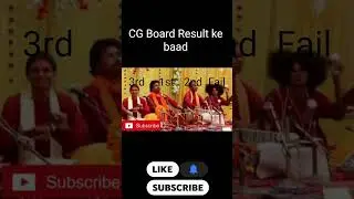 CG Board Result aane ke baad #cgboard #cgvideo #cgviral #students #results