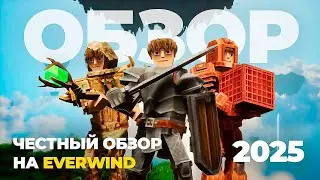 Честный обзор на Everwind - Чего ждать до и после релиза