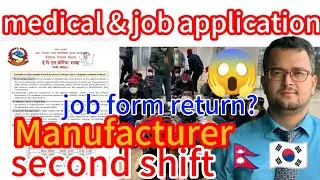EPS manufacturer second shift medical notice, job application form notice 2024? EPS news Nepal today