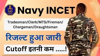 Navy Civilian INCET Tradesman/Chargeman/Draughtsman/MTS Result Out | Cutoff | INCET New Vacancy