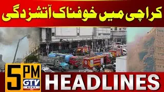 Massive Fire Erupts At Karachi's Rimpa Plaza | 5 PM News Headlines | GTV News