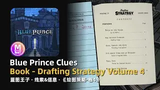 Blue Prince Clues: Book - Drafting Strategy Volume 4 | Lore Secret Information