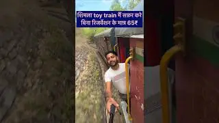 Kalka to Shimla ticket price #onemitravlogs #shimlatoytrain #shimlatour #shimlatrain #shimlatrip