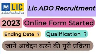 How to apply for Lic Ado online application form 2023 lic ado 2023 ka form kese @Xstream2