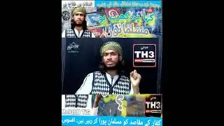 small video Where you stand muslims? mr Rzhm TiG