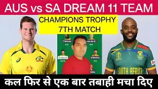 AUS vs SA Dream 11 Team Prediction | SA vs AUS Dream11 Today | Champions Trophy 7th Match Rawalpindi
