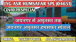 Jaynagar To Amritsar By Train | JYG ASR HUMSAFAR SPL (04651) | All Information In Hindi |