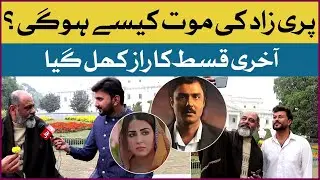 Parizaad Kay Last Episode Ka Raaz Khul Gaya | Kamali Shocking Revelations | Celebrity Interview