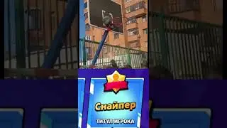 ТОЧНО В ЦЕЛЬ #mma #sigma #brawlstars #brawl #meme