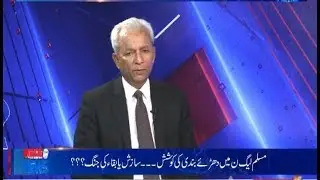 Nehal Hashmi Talking About PMLN Crisis | Inside The News | Metro1 News 13 June 2019