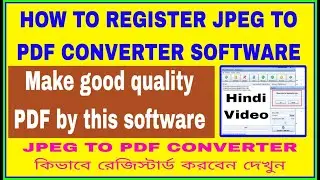 JPEG TO PDF CONVERTER SOFTWARE KAISE REGISTER KARE / HOW TO REGISTER JPEG TO PDF CONVERTER SOFTWARE