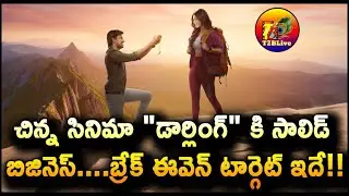 Darling Movie Pre Release Business Worldwide | Priyadarshi Darling Pre Release Business | T2BLive