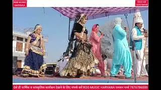 पब्लिक हुई लोट-पोट नकली(धुला पेगा)। दनोदा गौशाला सांग प्रोग्राम।RDS MUSIC HARYANA 7876786500