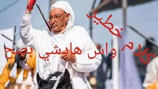 العربي بن خدة يوفجيروها