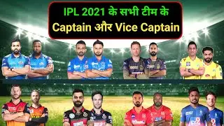 ipl 2021 all team captain and vice captain | ipl 2021 captain and vice captain list