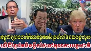Mr Muong Nareth Live Talk Show Khmer News Cambodia-Thailand border issue
