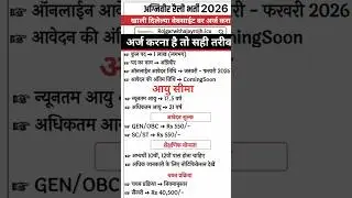 Army Agniveer new vacancy 2026 |Army Agniveer syllabus | Agniveer exam 2026 |