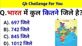 GK Quiz  || General Knowledge QuizTop ||General Knowledge Questions with Answers||