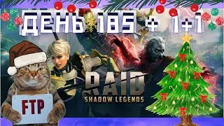 RAID Shadow Legends День 185 Злиття Юкімаса #raid #українською  #games #gaming #ігри