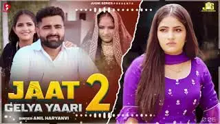 Jaat Gelya Yaari (Part 2) Full Audio | Pardeep Boora, Anil Haryan) Full Audio | Pardeep Boora, Anil 
