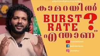 FPS- Frame Per Second | Burst Rate in Camera | fps explained in malayalam by gkpvijesh