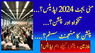 Mini Budget 2024 Updates| salary and Pension| Pension Management System| Employees and Pensioners
