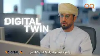 OQ Digital Factory