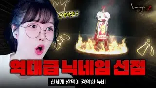 리니지클래식 사전예약.. 눈앞에서 2000만원이 사라졌습니다.. 😢