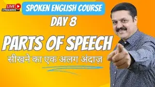 Free English Speaking Course- Class 8| Master Parts Of Speech In A Practical Way| By Vinit Kapoor