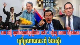 6/02/2026 Mr Muong Nareth Live Talk Show Khmer News Update Cambodia-Thailand border issue