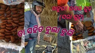 Mausighara buମାଉସୀ ଘର ବୁଲା #villagerlifestyle #viralvideo #youtubevideo #recipe #minivlog #odiavlog 