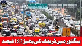 Why Is Bengaluru Now the World&rsquo;s Second Most Congested City? #bengalurutrafficjam #bengaluru