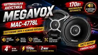 Автомобільна акустика MEGAVOX MAC-4778L 170Вт 2-смугові