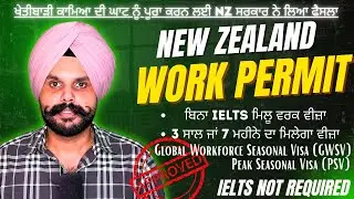 🚨New Zealand Seasonal Work Visa 2025&ndash;Global Workforce Seasonal Visa & Peak Seasonal Visa Full Detail