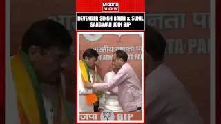 Former JJP Leaders Devender Singh Babli And Sunil Sangwan Join BJP | #shorts