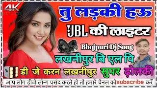 #Dj Remix Song #Lighter Song |#Pawan Singh Bhojpuri Song |Lighter Song Dj Karan Mixing |Hard Bass