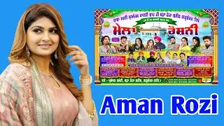 Aman Rozi !! Mela Roshni !! Darbar Baba Ali Muazam Qadri Shah Ji !! Bada Roza Sharif Garhshankar