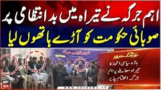 Bara Political Alliance sets course of action over Tirah Valley situation | Big News