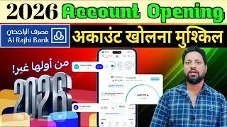 2026 New Update | Al Rajhi bank account opening 2026 | Al Rajhi bank account banane ka tarika 2026