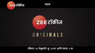 Gast Marathi Movie Teaser.| Tanaji Galgunde,Monalisa Bagal Writer:-Kalpesh Jagtap #zeetalkies #zee5