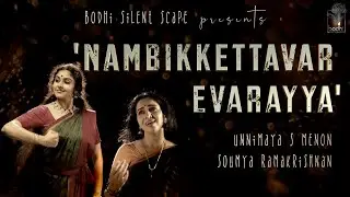 NAMBI KETTAVAR EVARAYYA | UNNIMAYA S MENON | SOUMYA RAMAKRISHNAN | BIJIBAL | MADHU PAUL