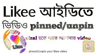 How to pinned likee video || Helpline HKFY